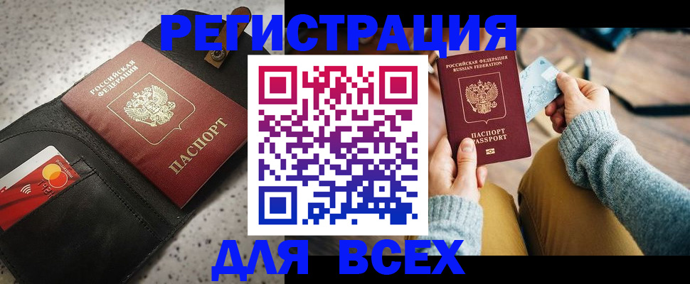 временная регистрация 2026 в Сарове