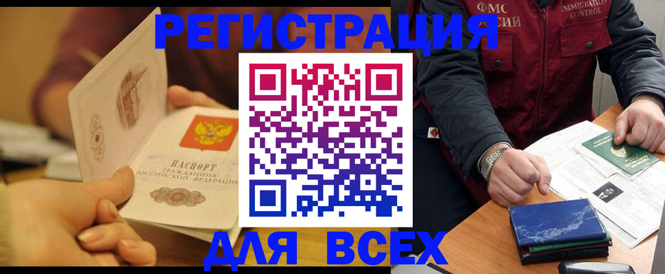 временная регистрация в квартире в Сарове