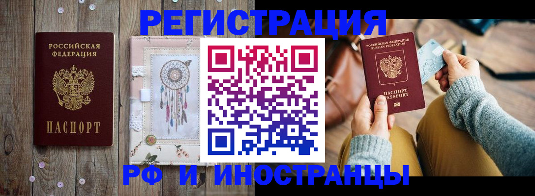 прописка ребенка в Сарове
