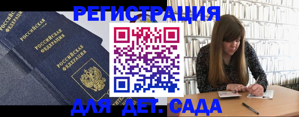 временная регистрация собственник в Сарове